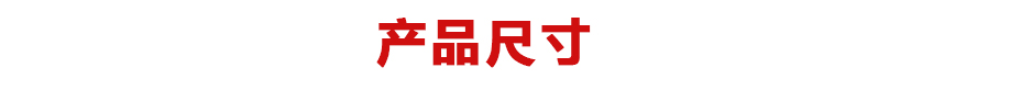 “WH4530A尺寸，WH4530A腳位”/