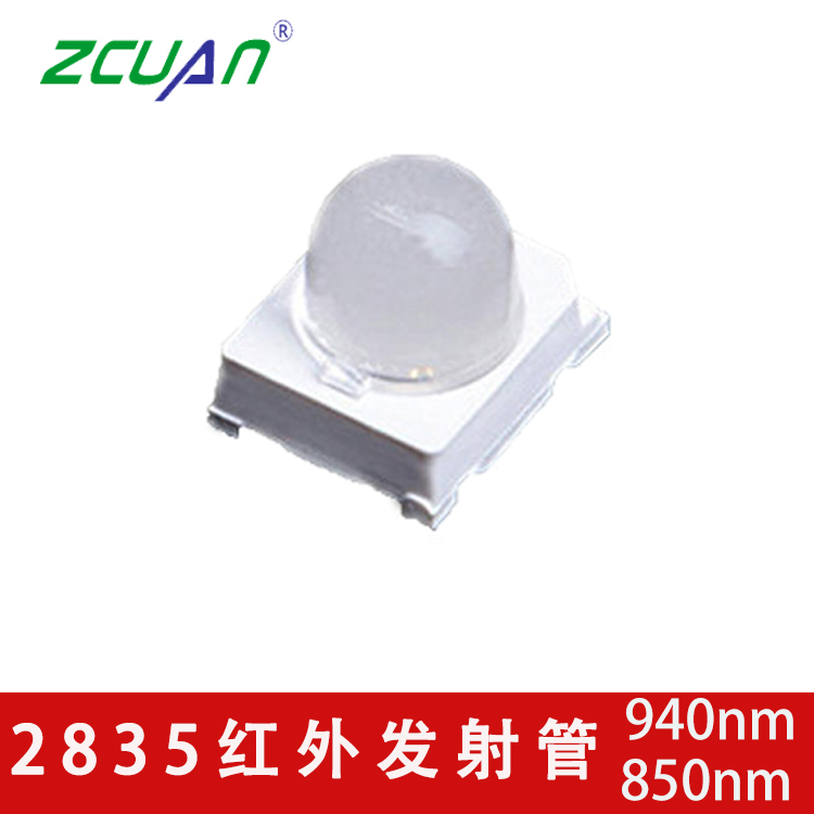 2835貼片球頭小角度紅外線(xiàn)發(fā)射管