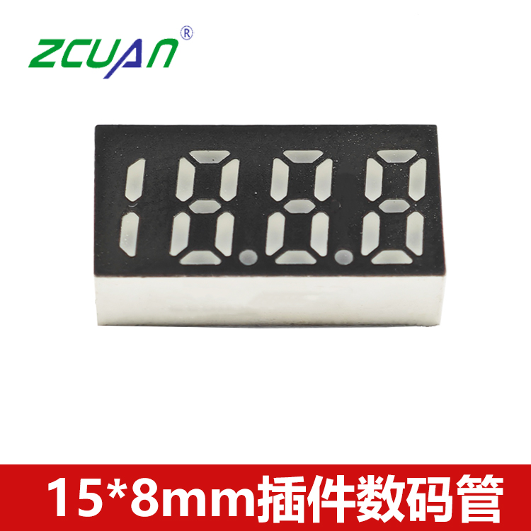 1888插件LED高亮數(shù)碼管 數(shù)碼顯示屏