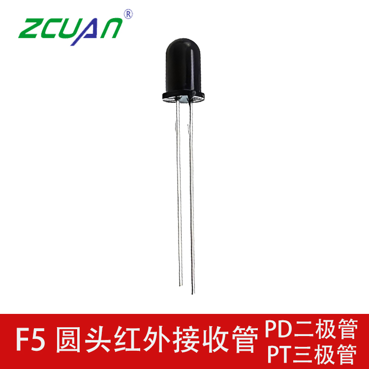 插件5mm紅外接收管 F5紅外對(duì)管