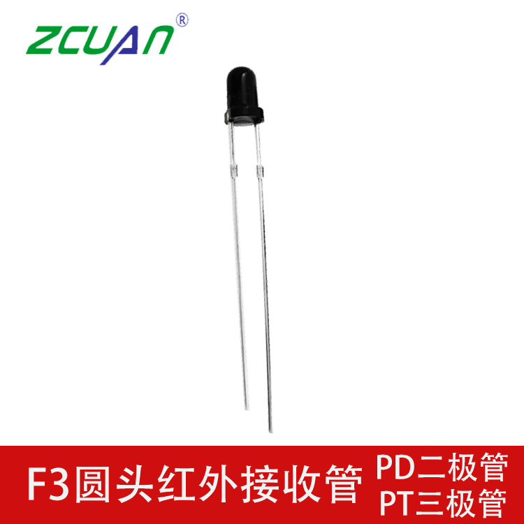 3mm圓頭紅外線接收管 F3紅外對(duì)管