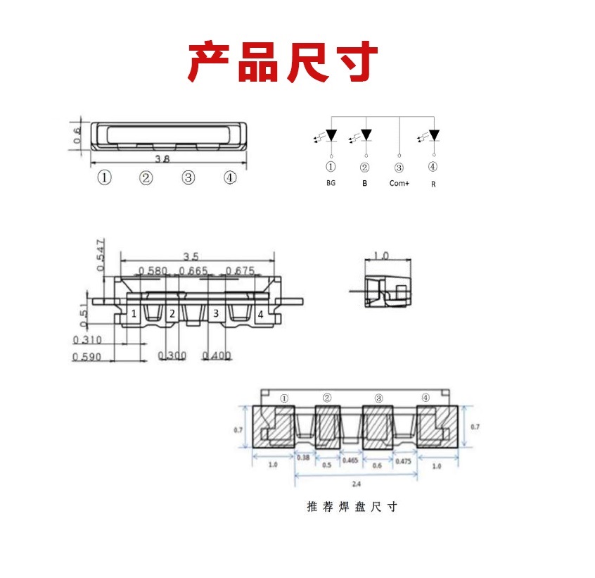 “020全彩尺寸，020燈珠尺寸”/