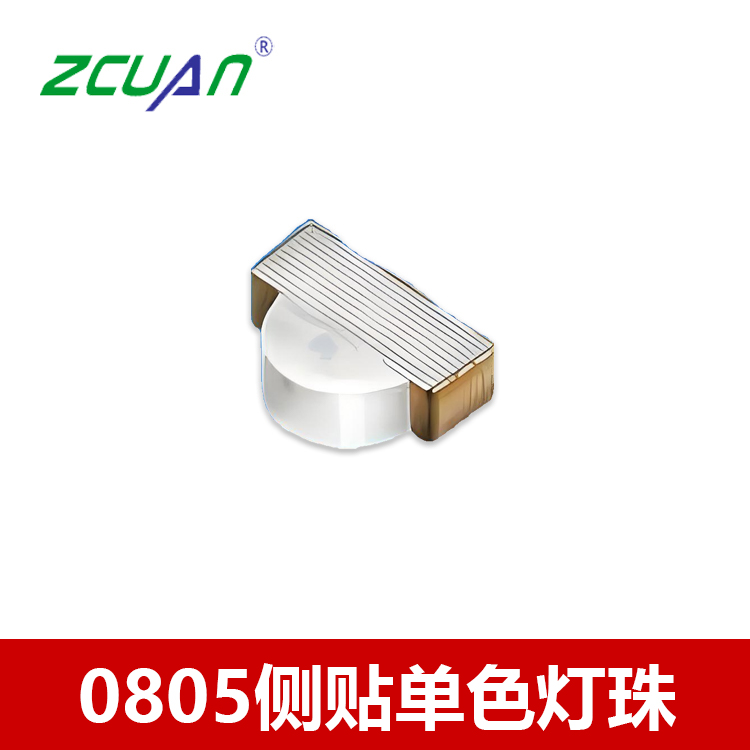 0805側貼單色雙色led燈珠