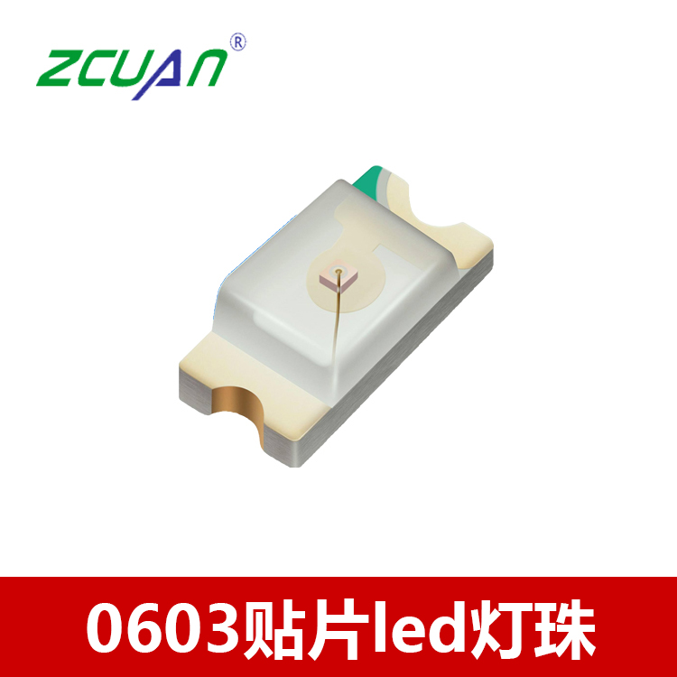 貼片0603單色led燈珠 0603發(fā)光二極管