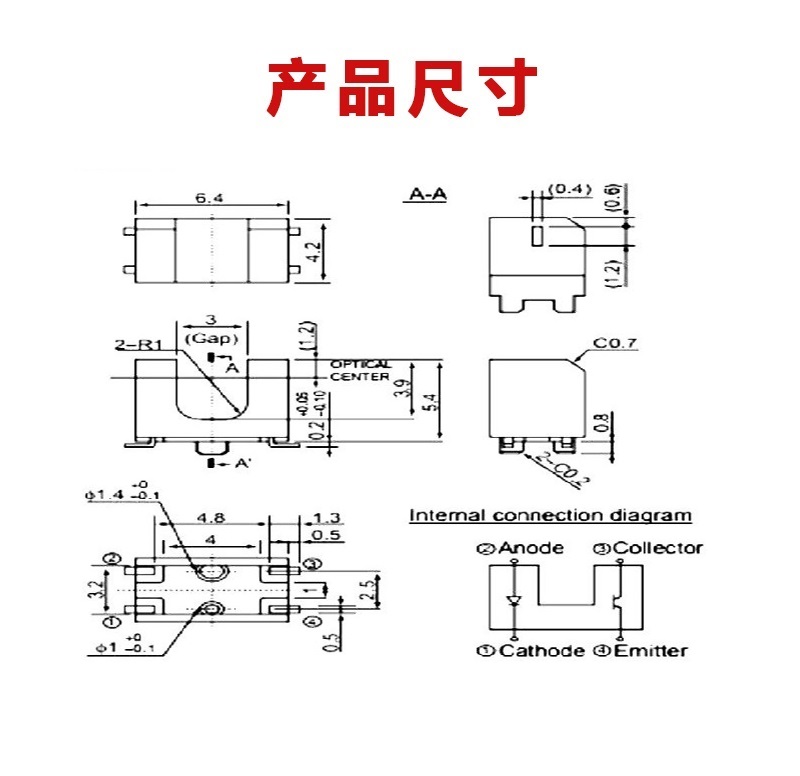 “貼片槽型光電開關(guān)尺寸”/