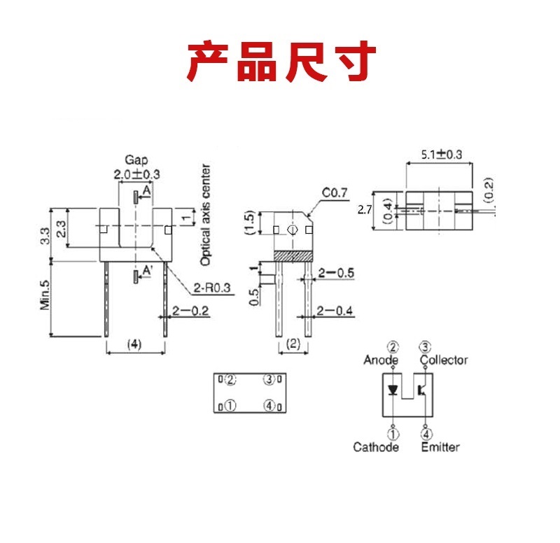 “2mm槽寬光電開(kāi)關(guān)尺寸”/