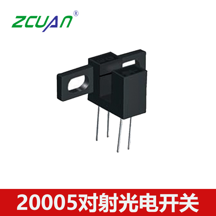 對射光電開關槽型傳感器ITR20005